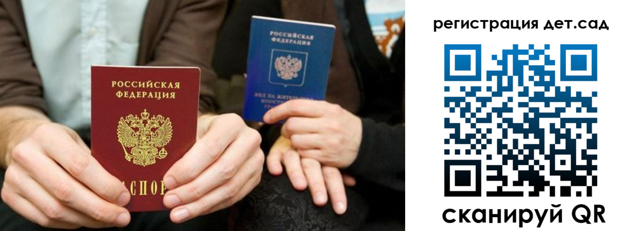 прописка в Рубцовске