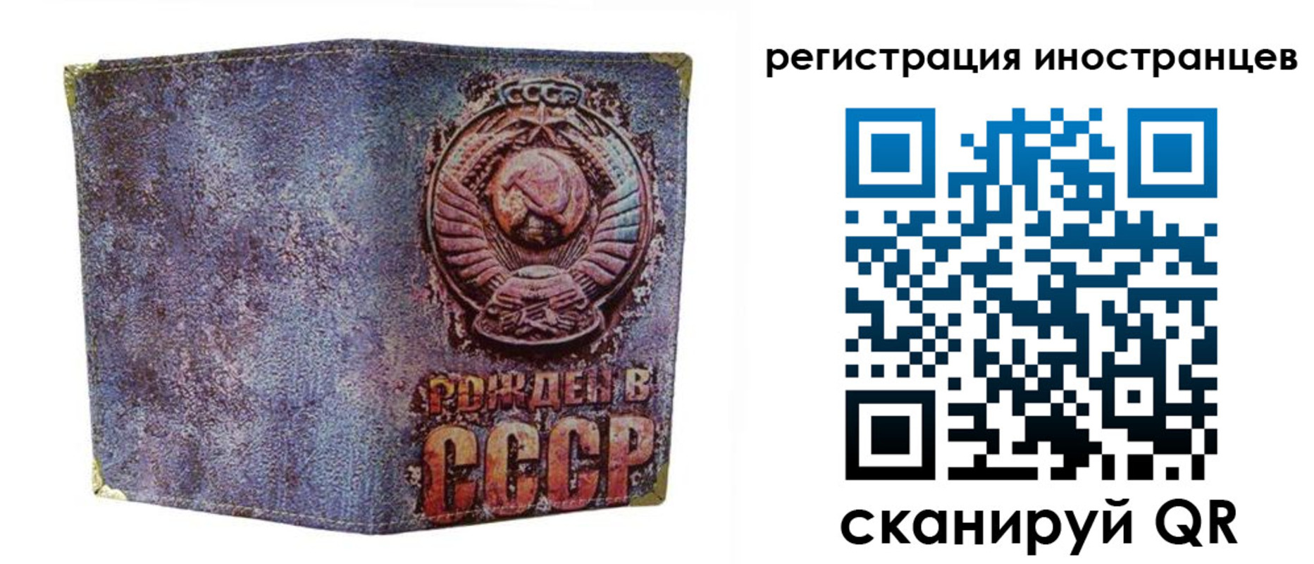 миграционный учет в Рубцовске