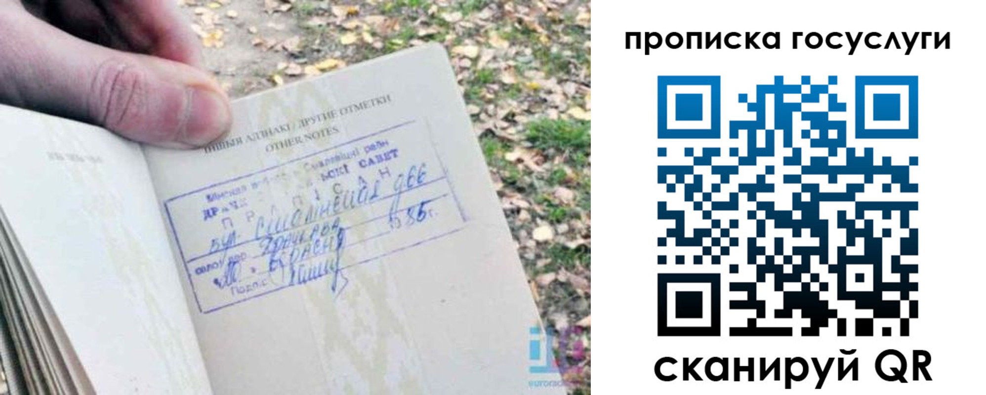 временная регистрация собственник в Рубцовске