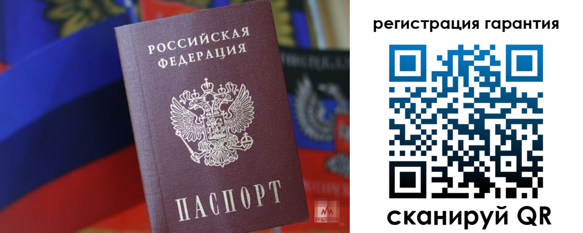 прописка поиск в Рубцовске