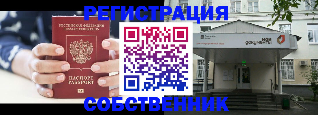 прописка для школы в Рубцовске