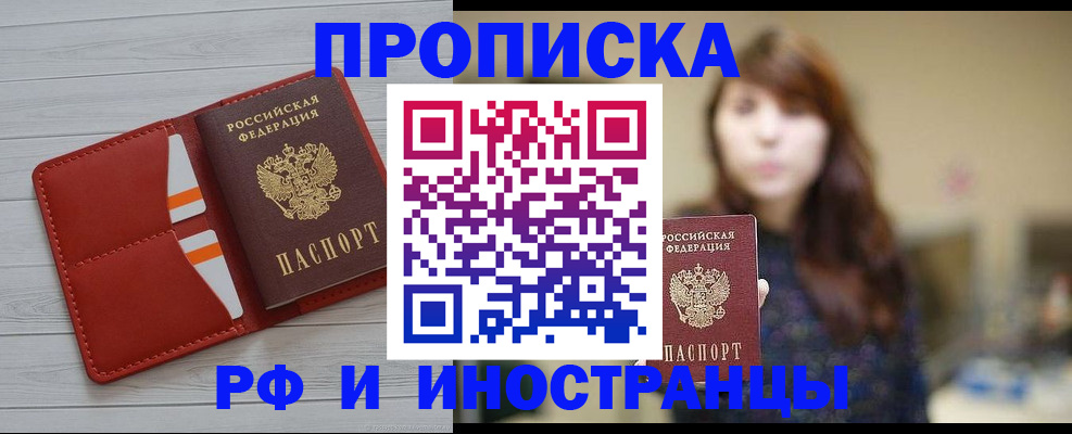 временная регистрация поиск в Рубцовске
