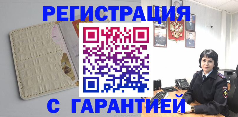 пропишу в квартире в Рубцовске
