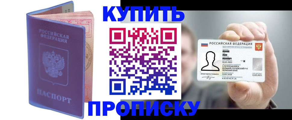 временная регистрация адрес в Рубцовске