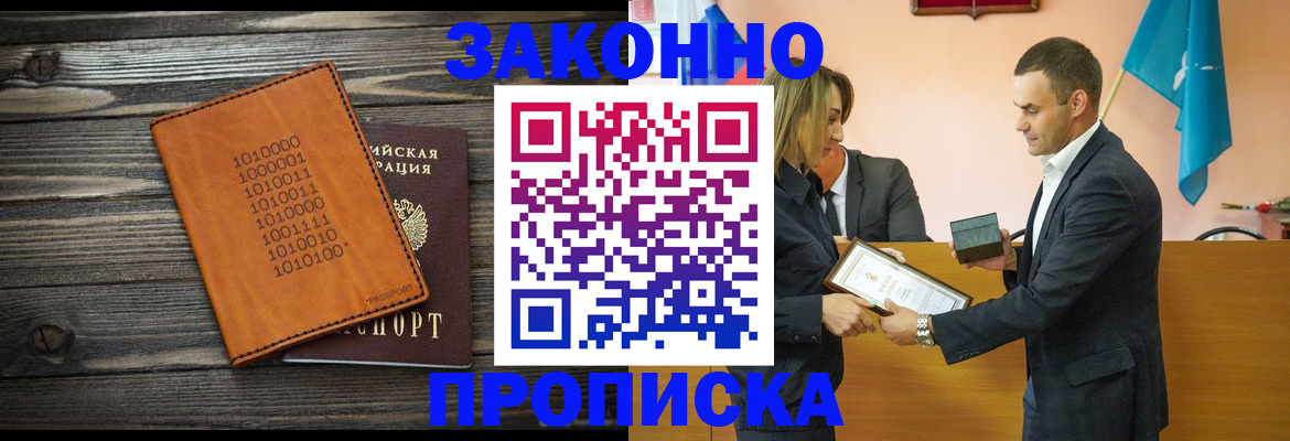 миграционный учет в Рубцовске