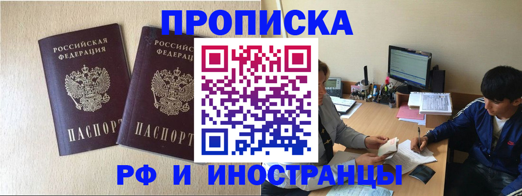 регистрация в Рубцовске